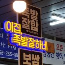 815캠핑 | 마산 동마산시장 맛집 “815족발” 가성비 반반 마늘족발 후기