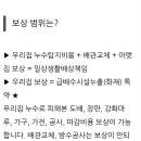 아파트 누수 보상범위 이미지