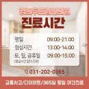 경희두드림한의원 수원점 이미지