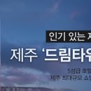 한중레지던스 이미지