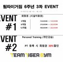 팀타이거짐1 이미지