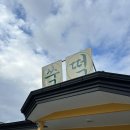 토끼떡공방 | [제주 서귀포/토끼떡공방]쑥떡 후기(내돈내산)