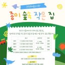 숲속작은집 이미지