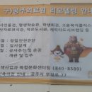 2018.5.6일(일) 충남 공주시 제민천 주변 탐방기 이미지