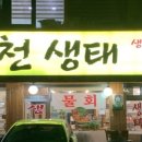 신천전설(주) 이미지