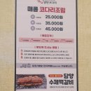 양반코다리 거제고현점 이미지