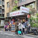 대만 타이베이 여행 기념품 추천｜선물용·소장용 대만 쇼핑리스트