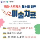 미술치료 프레시안