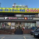 빨간도깨비샤브샤브손칼국수 네이버블로그