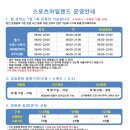 수원스포츠