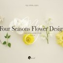 플라워 디자인_꽃꽂이 이미지