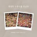 수환식품 이미지