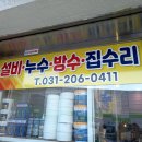 가나종합설비공사 이미지
