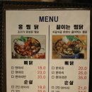홍찜닭원호점