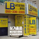 LB 행정사사무소 이미지