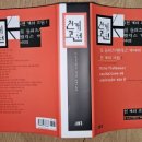 (사)하나복지회 인쇄사업장 | 천 개의 고원 - 들뢰즈·가타리