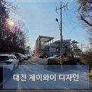 꽃님이네 카페 | 대전 대청호 뷰 카페 추천: 압도적인 스케일과 파노라마 호수 뷰, 베이커리 맛집 '롤라(Lolla)'