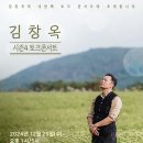 2024 김창옥 토크콘서트 이미지