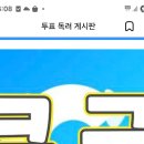 영시님들 쿠궁 출석체크 하시고 블루하트 모아주세요 이미지