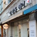 상사서로12길-2 이미지