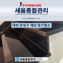 구암동254 | 대전 유성구 학하동 덕명동 빌라 계단청소 전문업체