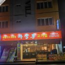 마장동범어사점 | 범어사 맛집, '마장동 고기집' 가성비 좋은 고깃집 내돈내산