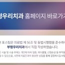 부평우리치과의원 네이버블로그