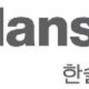 (주)한솔제지