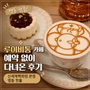신세계백화점 본점 루이비통 카페 다녀온 후기/Louis Vuitton Café at Shinsegae Department Store...