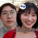 영자PC | "벙식이랑 데이트라고?"... 나는솔로 25기 영숙, ENFP 매력 터지는 근황 공개 (벙벙튜브)