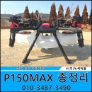 MAX | XAG 지페이 P150 MAX 실물 입고 후기
