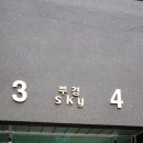 부경스카이 이미지