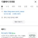 디클래식 안경원 이미지