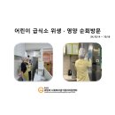 향남아이비어린이집 이미지