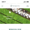 팜파티아