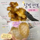 버터집 | 달빛전복 손질 전복 버터구이, 집에서 성공한 후기