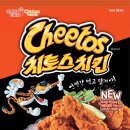 치토스