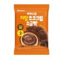 씨유 목동역점 | CU 연세우유 신상 흑임자찰떡생크림빵 딸기피스타치오생크림빵 라라스윗 저당 초코크림 소금빵 후기