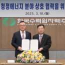 청정에너지 이미지