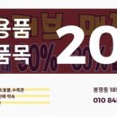 강사모반려동물용품할인매장