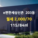 신촌공인중개사사무소 이미지