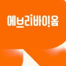 에브리마켓 이미지