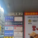 한결법무사사무소 - 안산시 단원구 광덕3로 178 | 한결법무사사무소