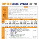 낭만제주