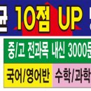 365내신뱅크학원 네이버블로그