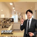 기장공인중개사사무소 | 기장 동부리 한신아파트 매매 21층 트인 뷰 올수리 매물, 실거주자가 꼼꼼히 따져봤습니다