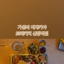 토리키치신당역점