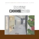 순환한의원 이미지