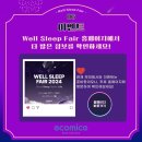 주식회사 웰테크 이미지