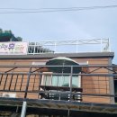 자연휴산장민박 | 자연휴산장 괴산민박 편안한 집과같은 산장 힐링
